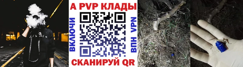 A PVP кристаллы магазин продажи Моздок