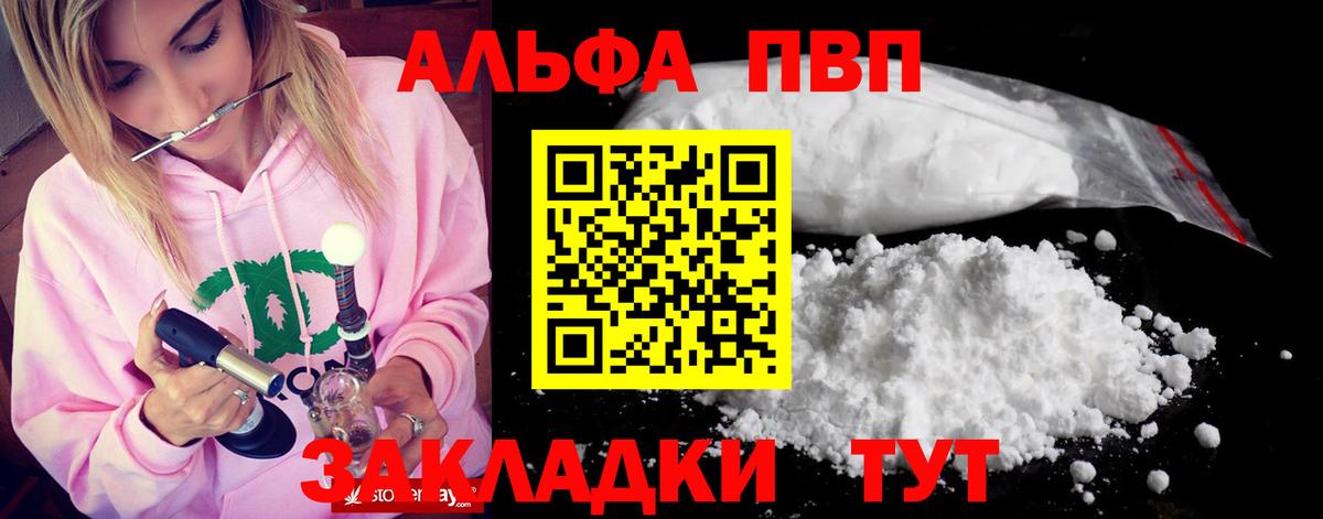 Моздок  А ПВП СК  Alpha PVP крисы CK  Вход с VPN  Альфа ПВП Crystall 