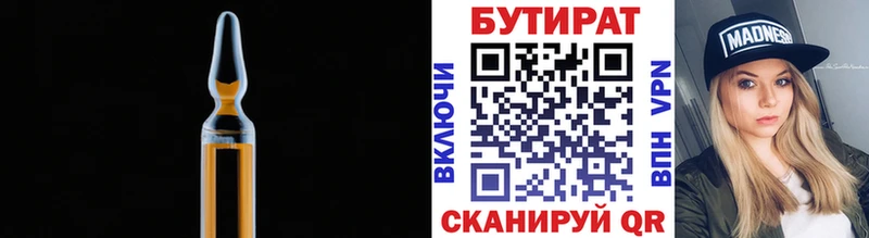 Бутират жидкий экстази  Моздок 