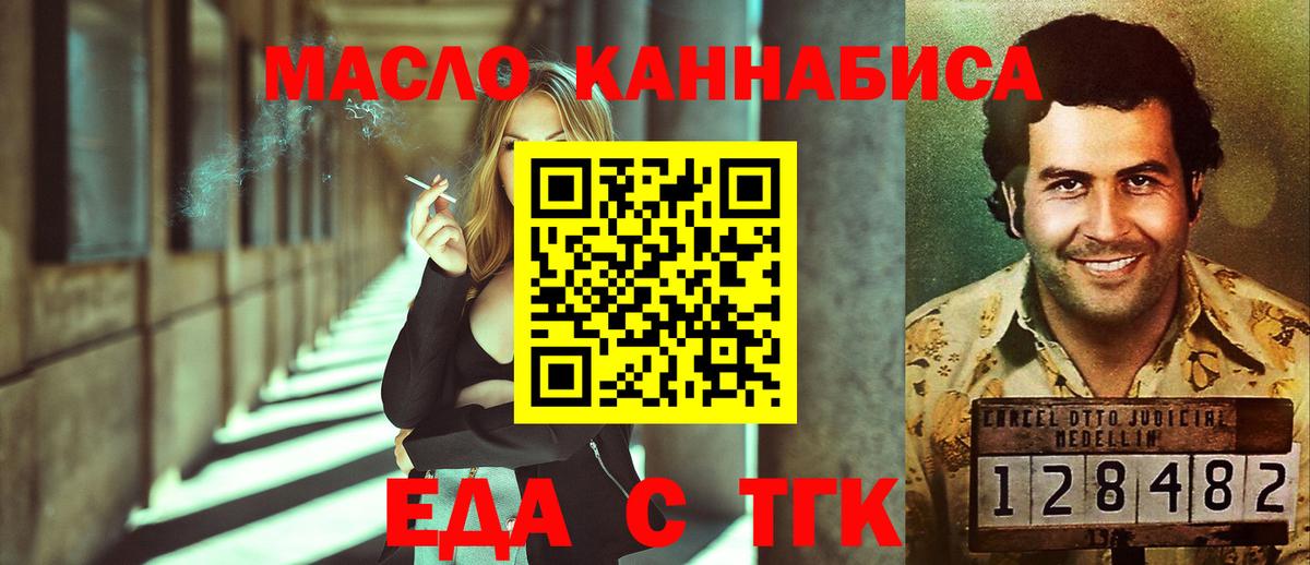 Моздок  Cannafood марихуана  Вход с VPN 