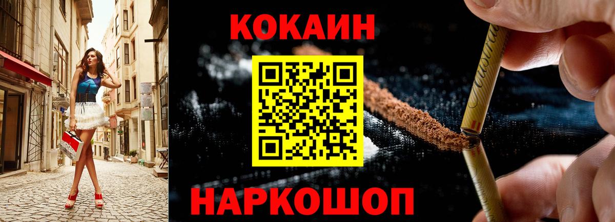 что такое   Вход с VPN  Моздок  COCAIN Колумбийский  Кокаин VHQ  Кокаин 