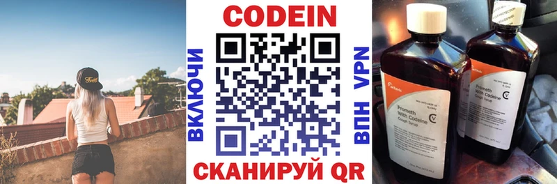 Кодеиновый сироп Lean Purple Drank Моздок