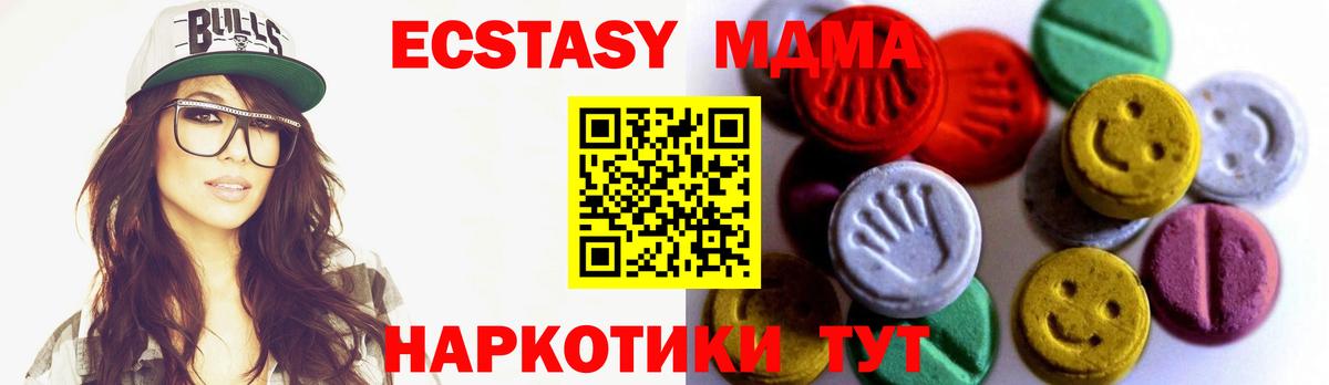 Ecstasy TESLA Моздок
