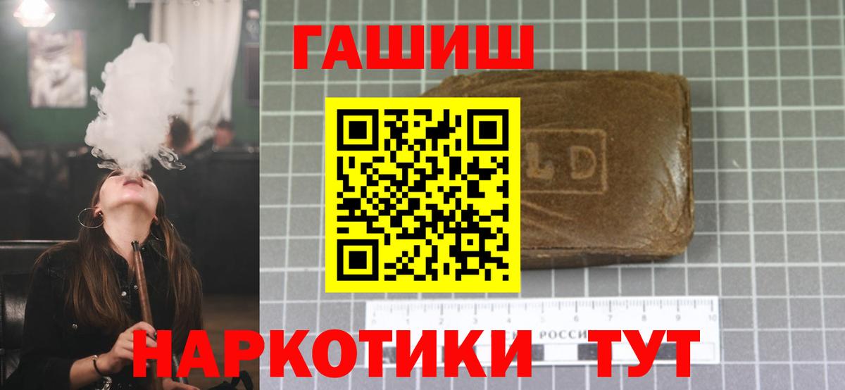 ГАШ хэш  Вход с VPN  ГАШИШ  Моздок 