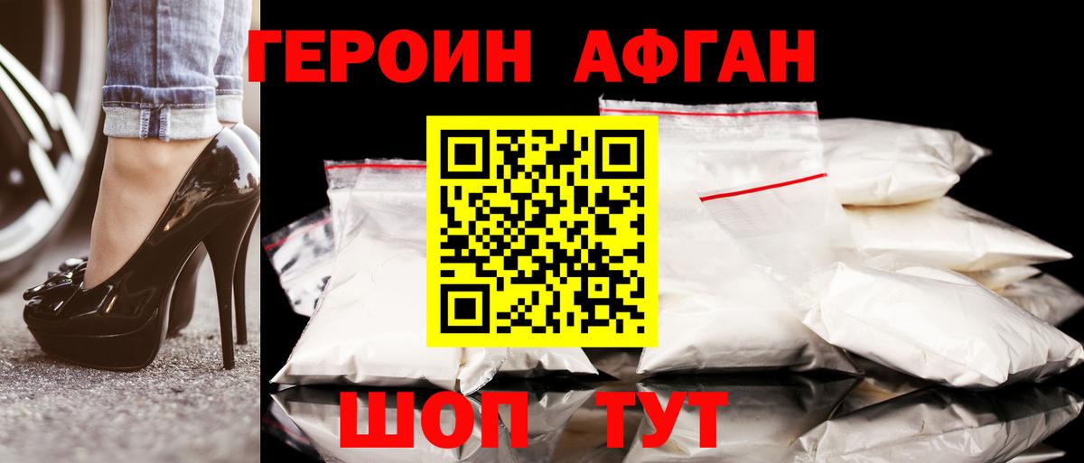 ГЕРОИН герыч Моздок