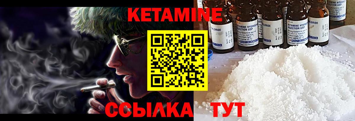 КЕТАМИН ketamine Моздок