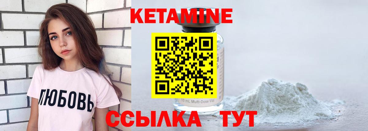 КЕТАМИН ketamine  Вход с VPN  Моздок  КЕТАМИН ketamine 