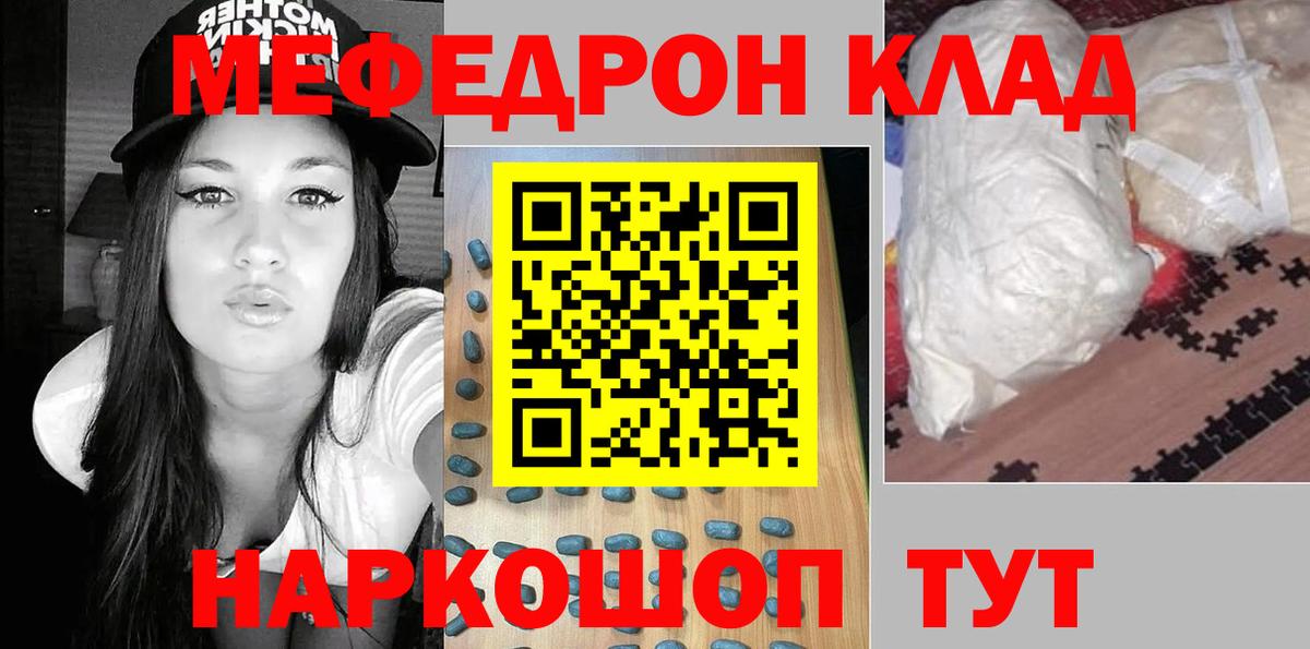 Меф мука  Вход с VPN  гидра ТОР  Мефедрон  МЯУ-МЯУ кристаллы  Моздок 