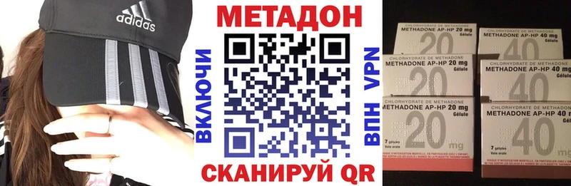 Метадон кристалл  купить закладку  Моздок 