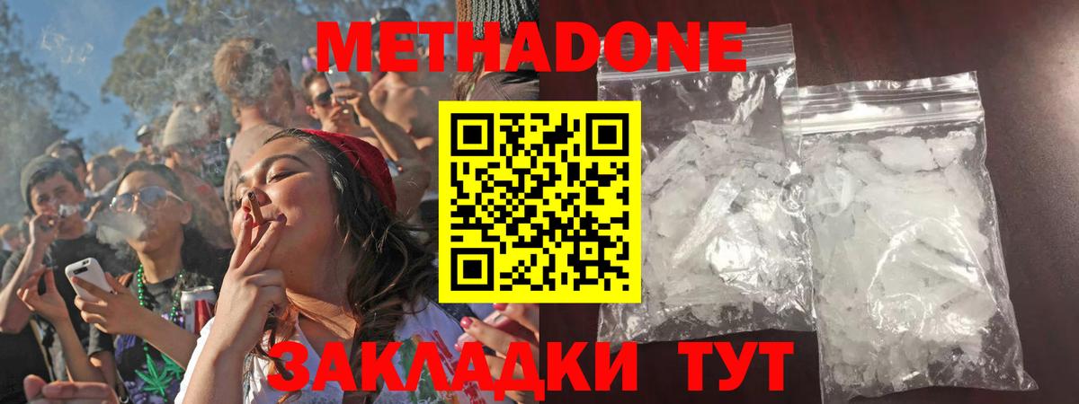Моздок  МЕТАДОН methadone  Вход с VPN 