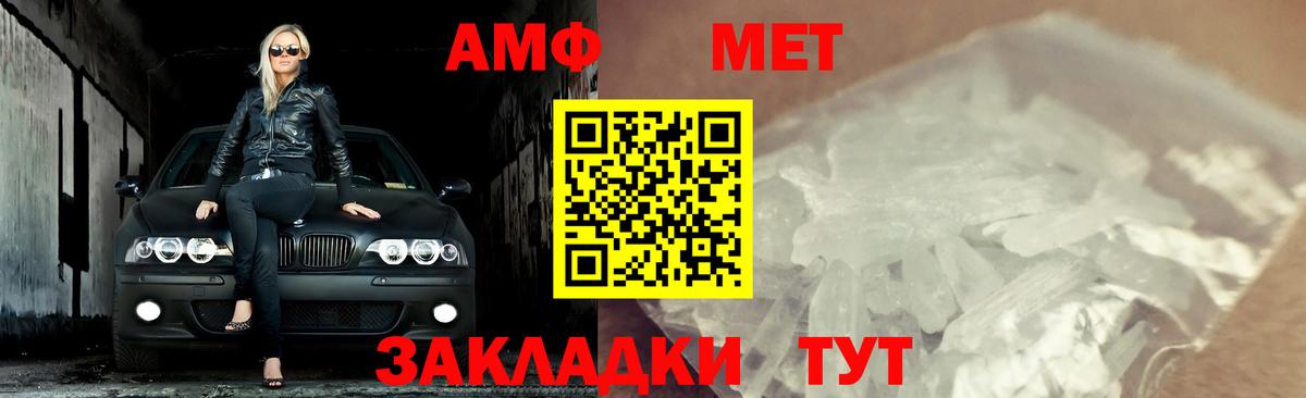 Первитин винт  Первитин винт  Вход с VPN  МЕТАМФЕТАМИН  Моздок 