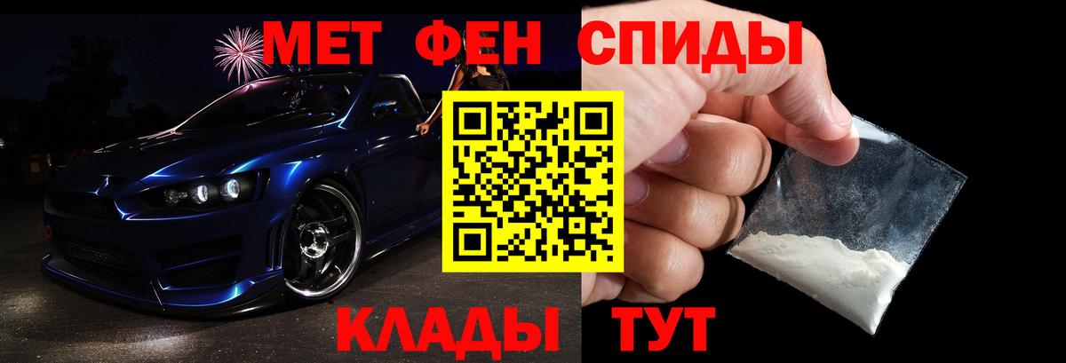 МЕТАМФЕТАМИН кристалл Моздок
