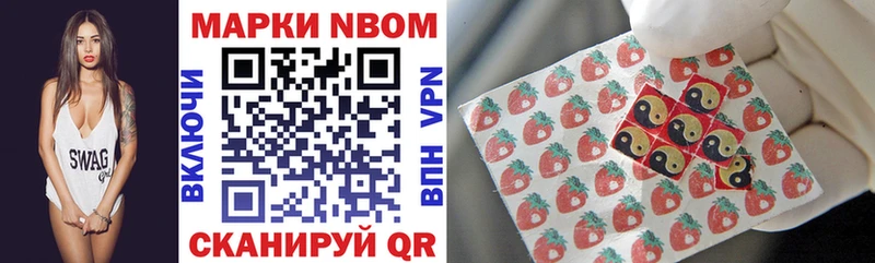 Марки 25I-NBOMe 1,5мг  Моздок 
