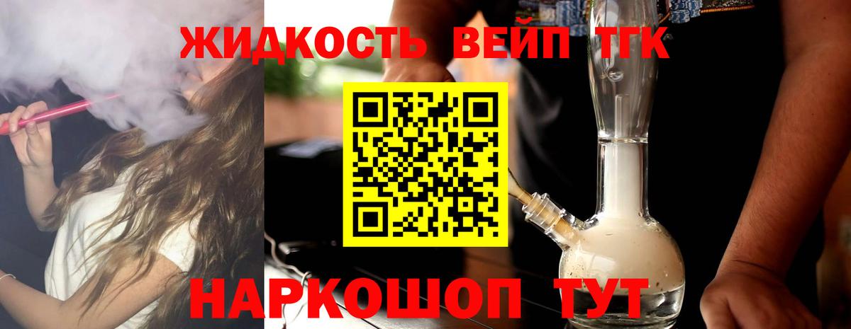 ТГК гашишное масло Моздок